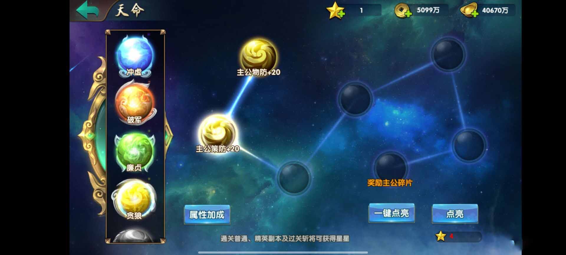 无敌三国魅影端 +手动修改ip加配置 +亲测可进游戏