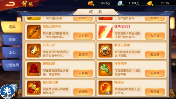 大话西游万众修复端--变身卡，八卦