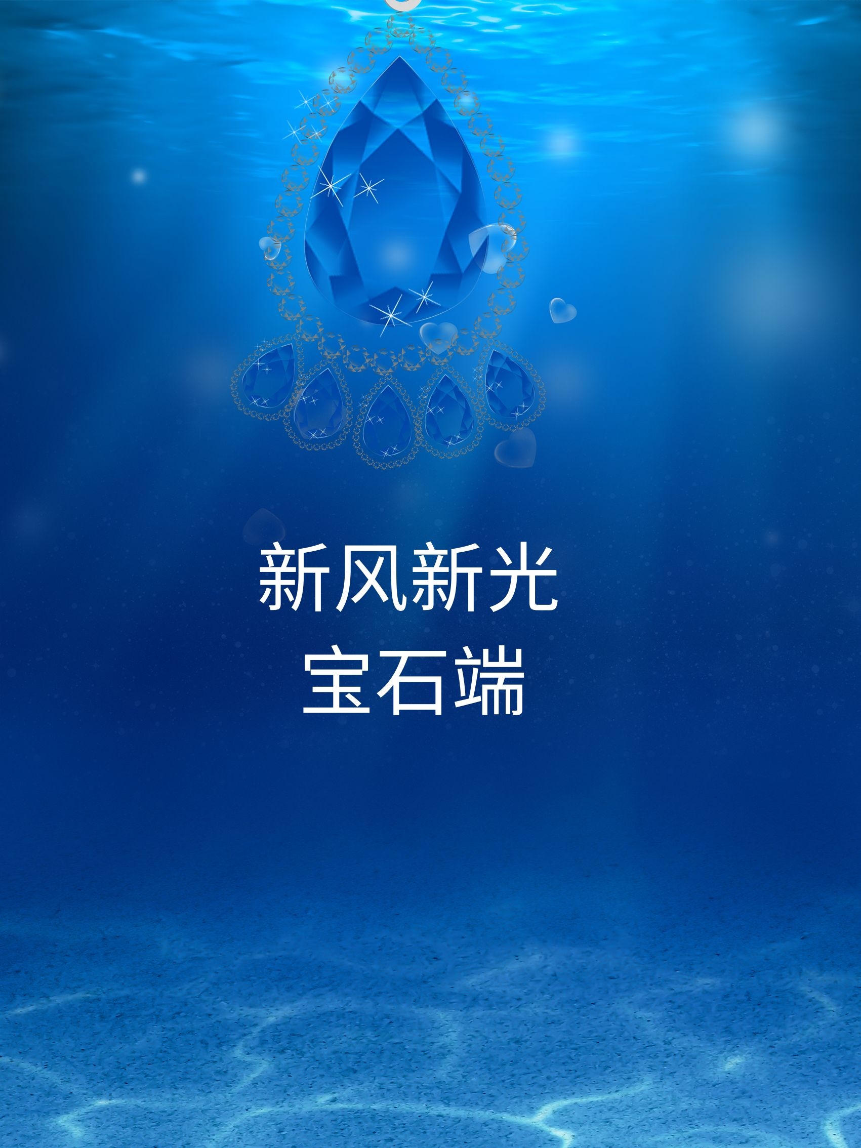 SS宝石端，新风新光，新版本，验证正常，详细教程