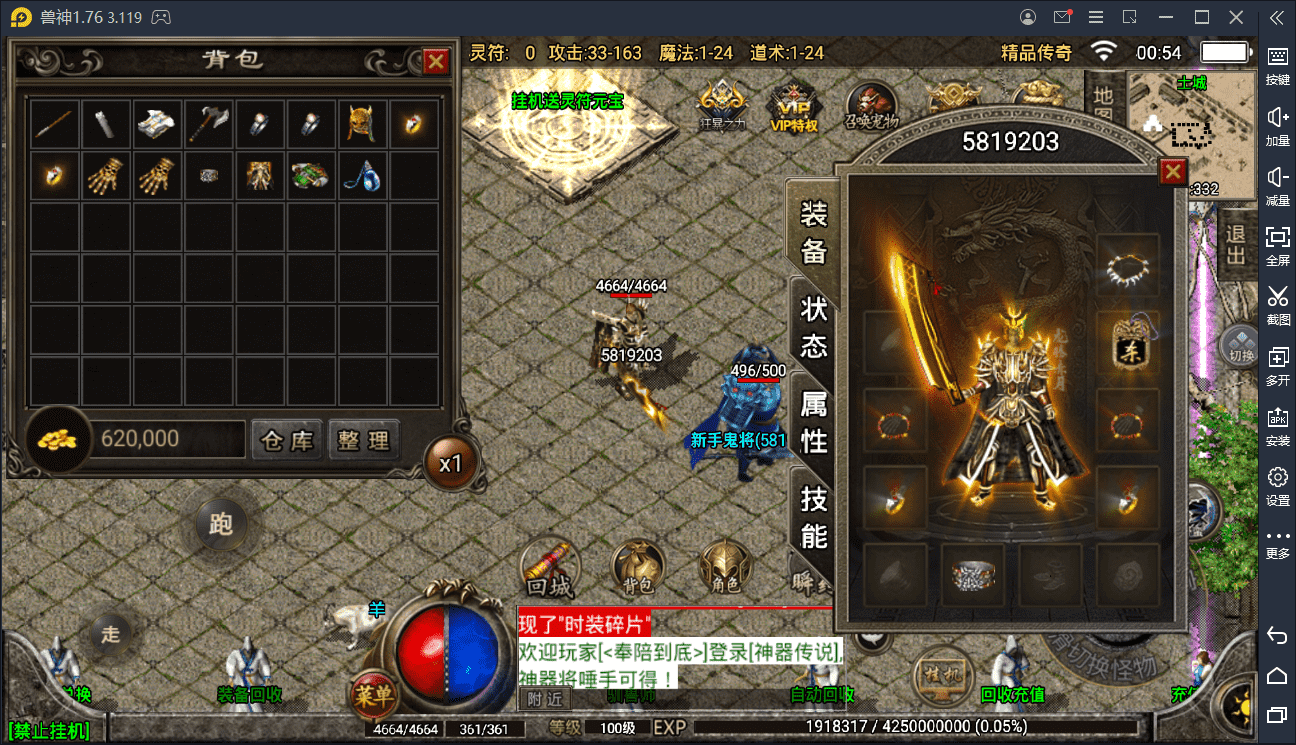 1.76神器之兽完美赤月