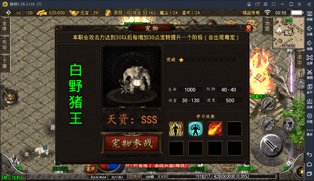 1.76神器之兽完美赤月