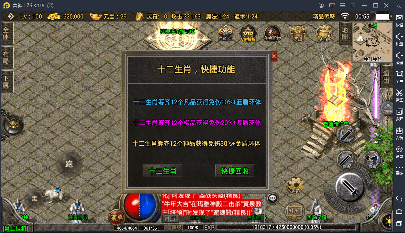 1.76神器之兽完美赤月