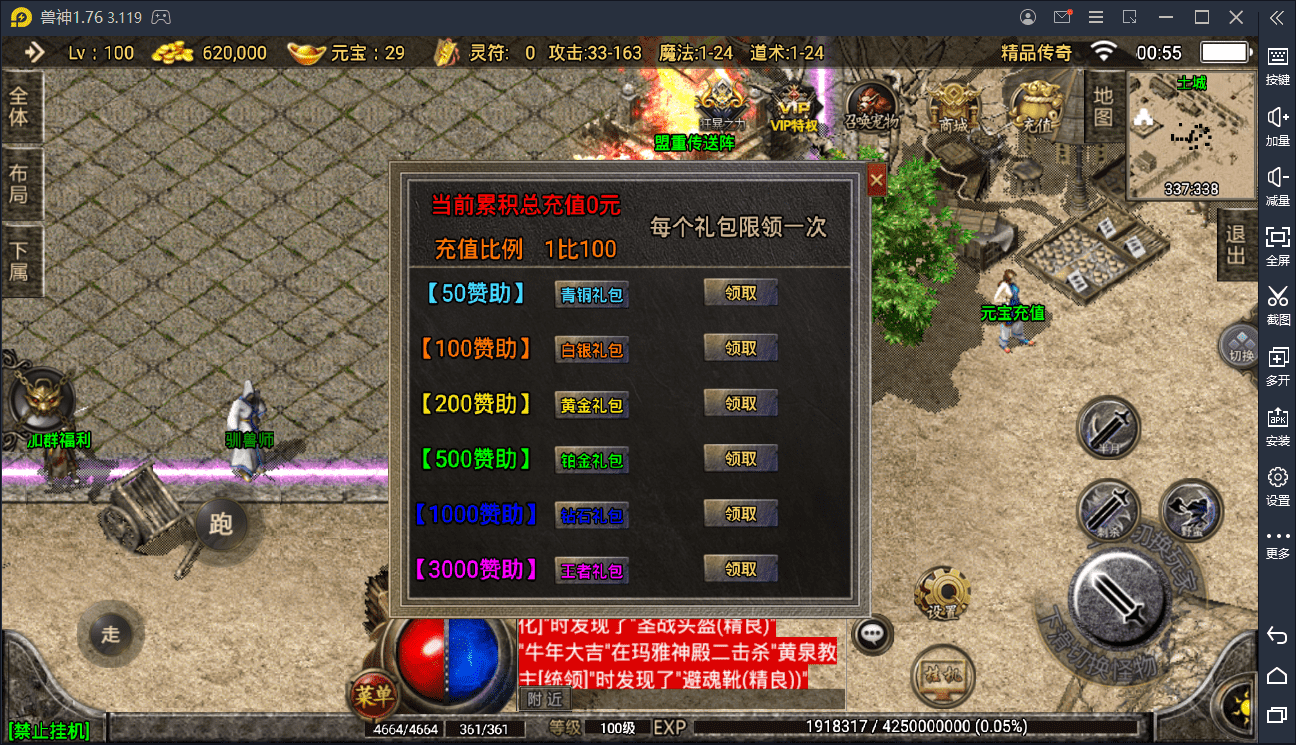 1.76神器之兽完美赤月