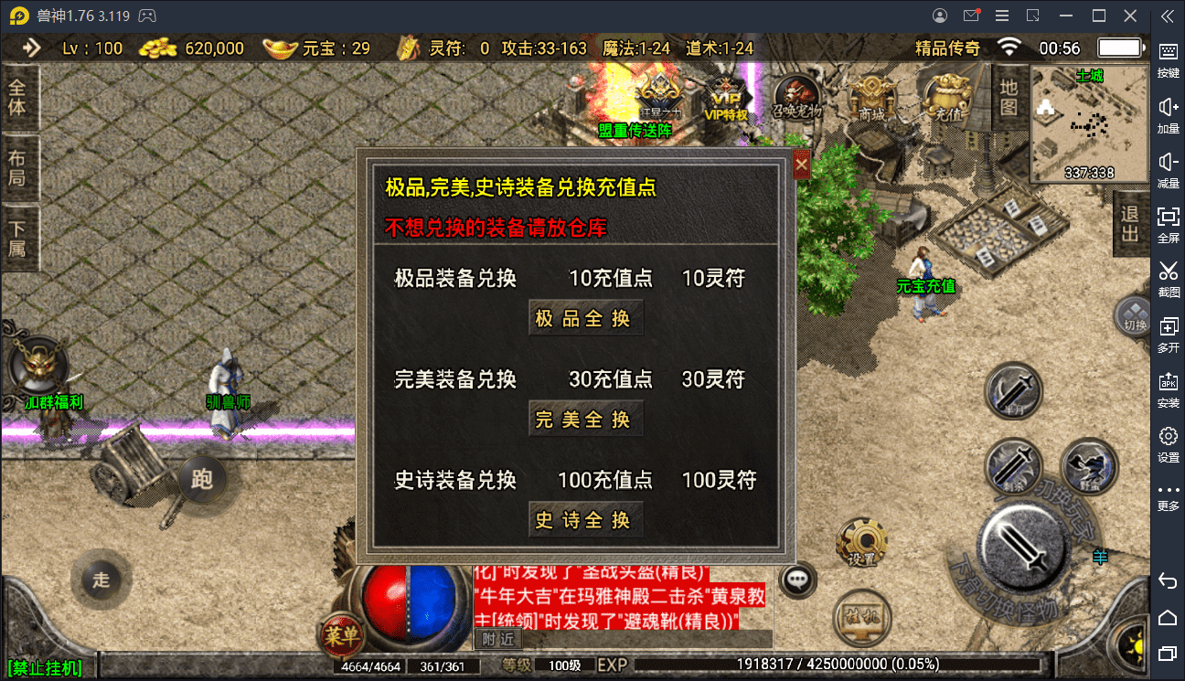 1.76神器之兽完美赤月