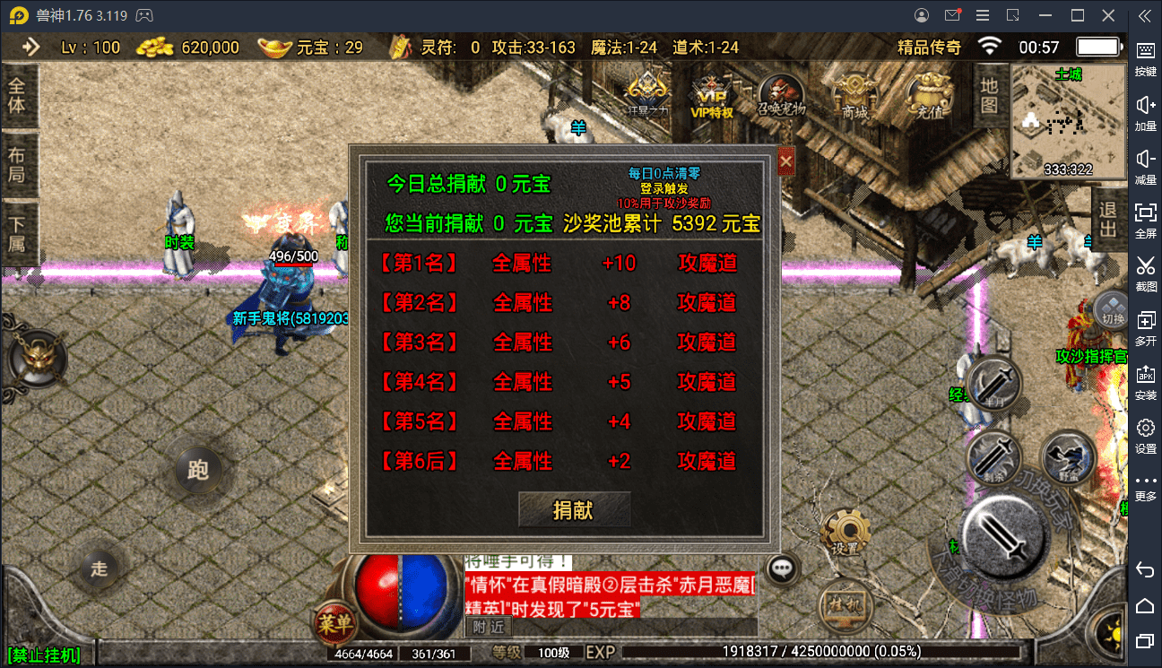 1.76神器之兽完美赤月
