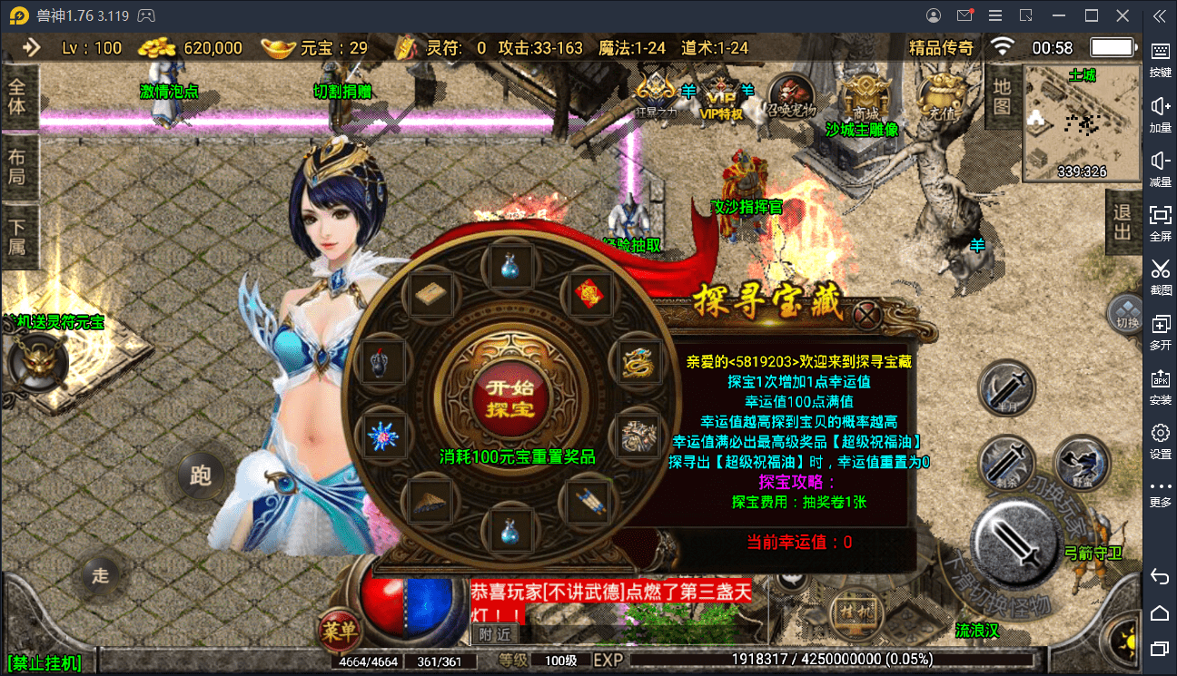 1.76神器之兽完美赤月