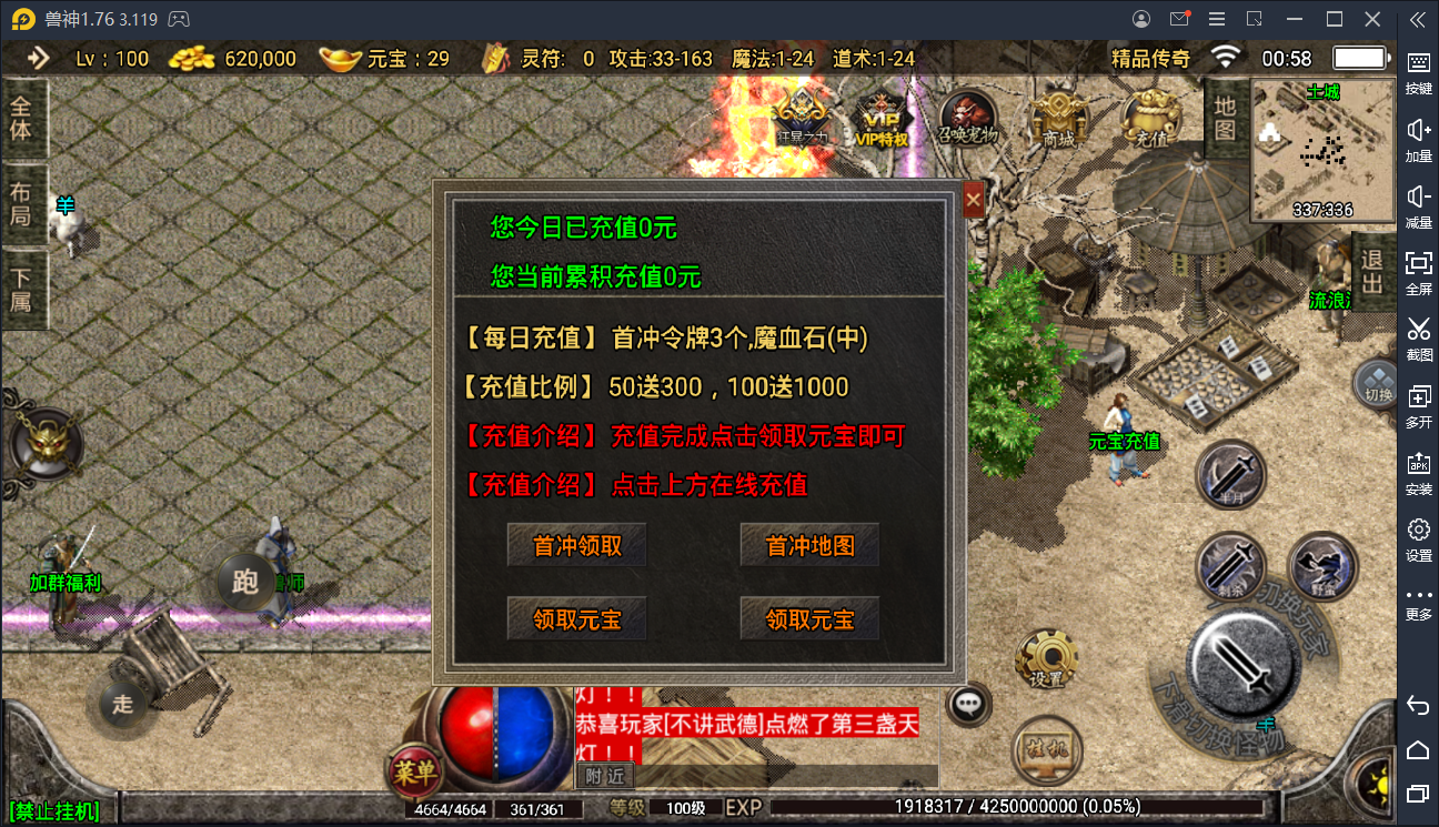 1.76神器之兽完美赤月