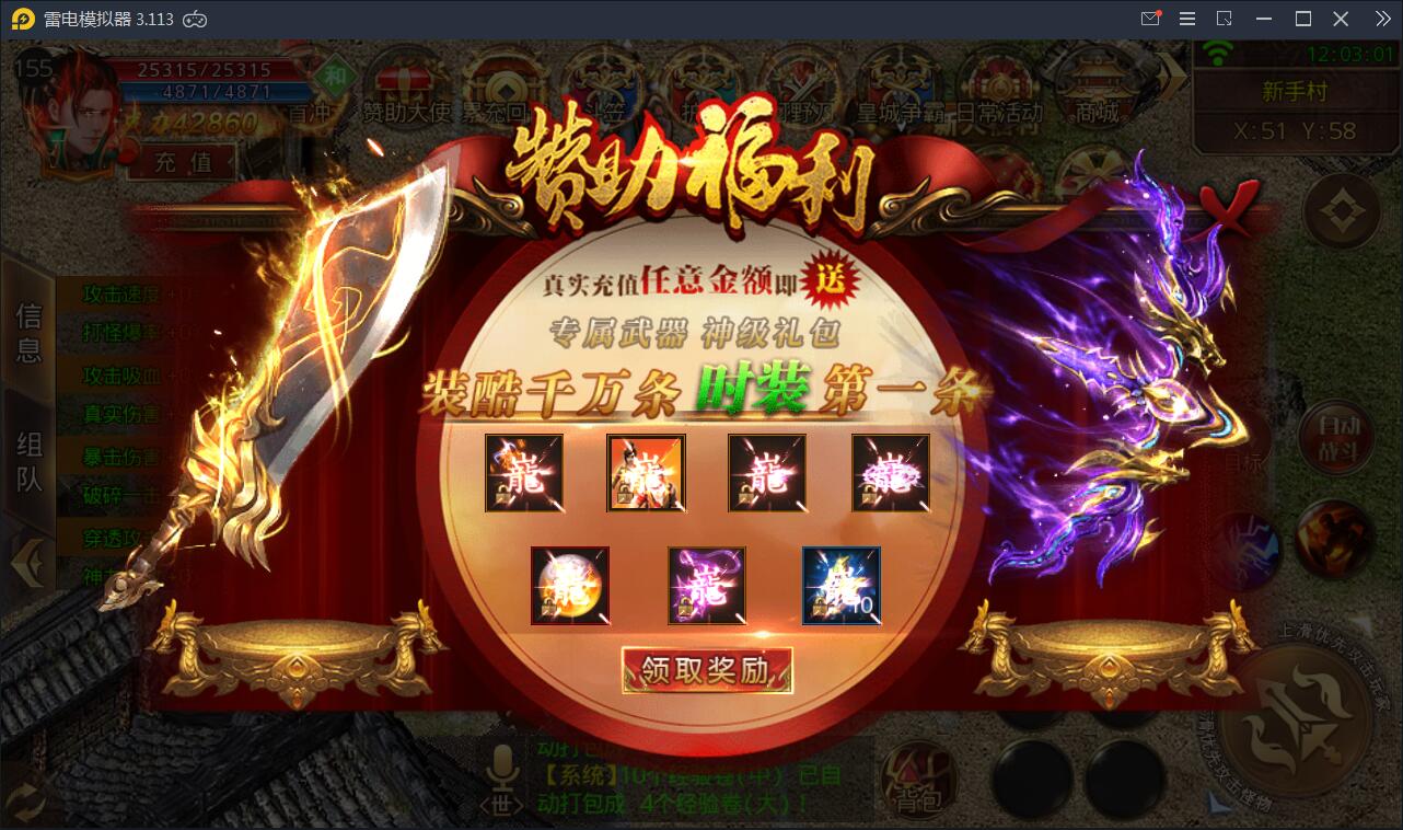 九渊传奇-白日门九渊神器资源一键服务端+GM后台+安卓+视频教程