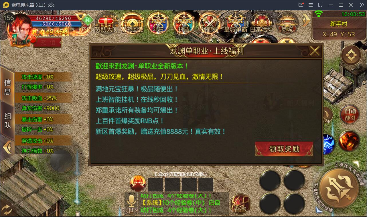 九渊传奇-白日门九渊神器资源一键服务端+GM后台+安卓+视频教程