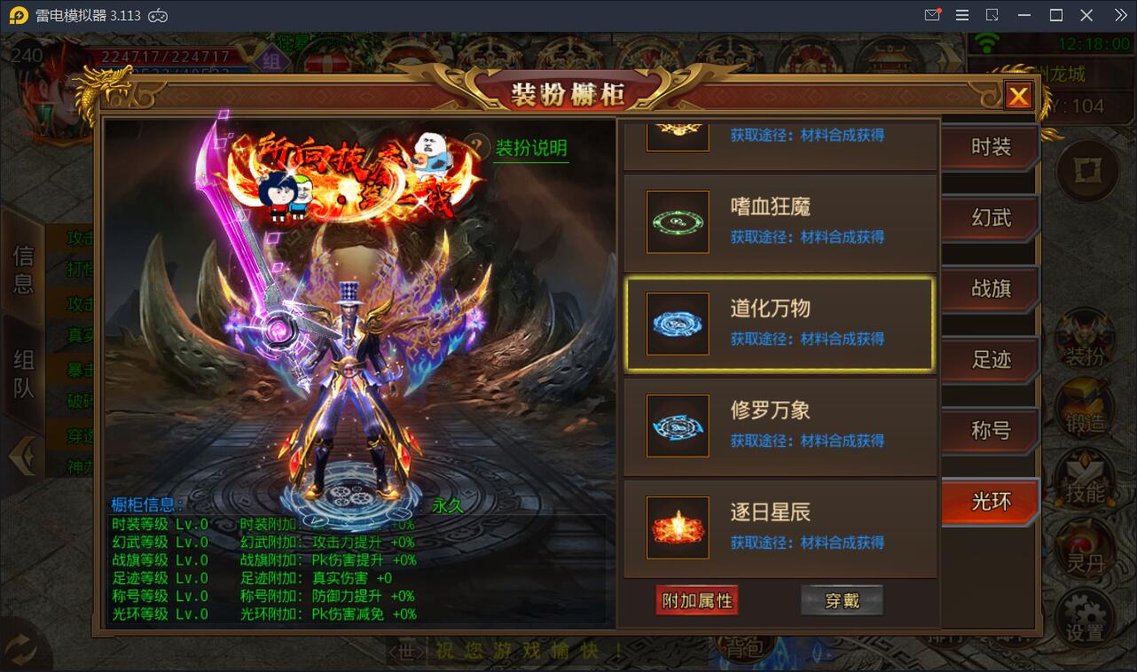 九渊传奇-白日门九渊神器资源一键服务端+GM后台+安卓+视频教程