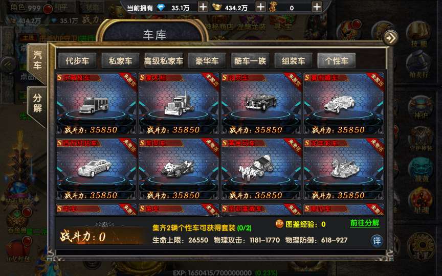 传奇手游【复古UI幽冥传奇烽火龙城修复版】10月整理WIN一键即玩服务端+战纹+战宠+星魂+汽车+神装+运营后台+授权后台【站长亲测】
