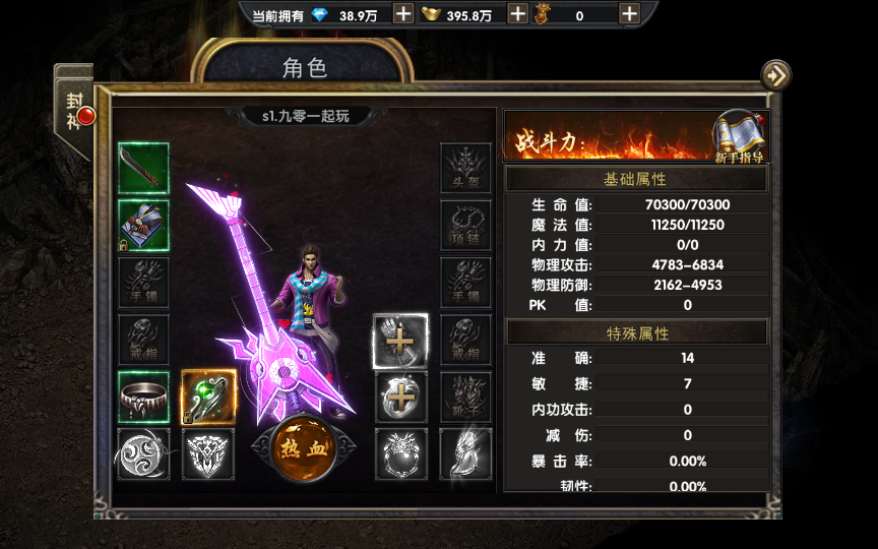 传奇手游【复古UI幽冥传奇烽火龙城修复版】10月整理WIN一键即玩服务端+战纹+战宠+星魂+汽车+神装+运营后台+授权后台【站长亲测】