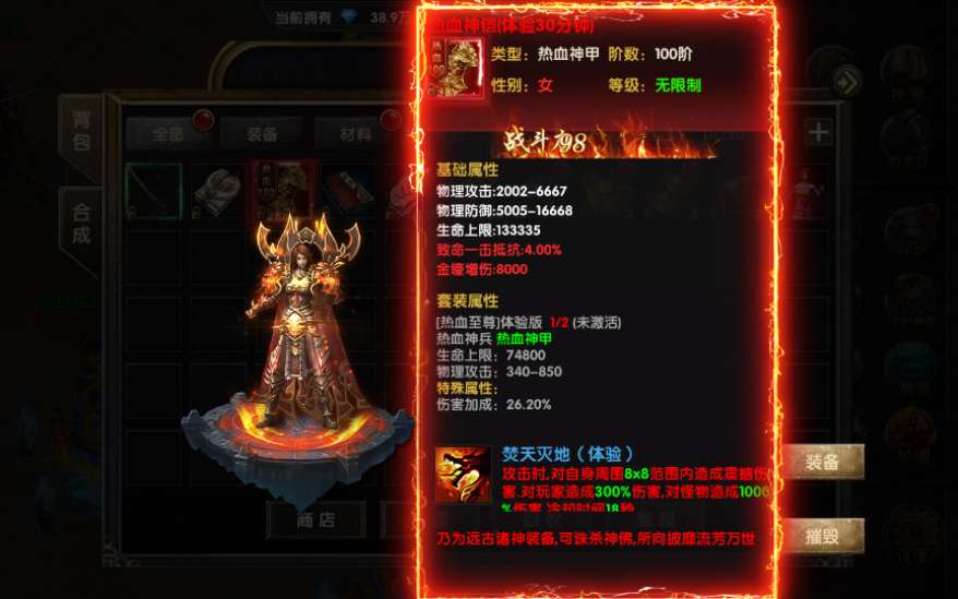 传奇手游【复古UI幽冥传奇烽火龙城修复版】10月整理WIN一键即玩服务端+战纹+战宠+星魂+汽车+神装+运营后台+授权后台【站长亲测】
