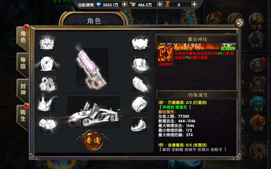 传奇手游【复古UI幽冥传奇烽火龙城修复版】10月整理WIN一键即玩服务端+战纹+战宠+星魂+汽车+神装+运营后台+授权后台【站长亲测】