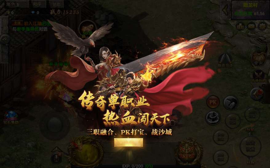 传奇手游【复古UI幽冥传奇烽火龙城修复版】10月整理WIN一键即玩服务端+战纹+战宠+星魂+汽车+神装+运营后台+授权后台【站长亲测】