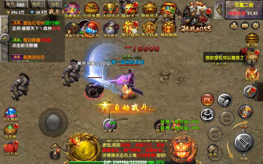 传奇手游【复古UI幽冥传奇烽火龙城修复版】10月整理WIN一键即玩服务端+战纹+战宠+星魂+汽车+神装+运营后台+授权后台【站长亲测】