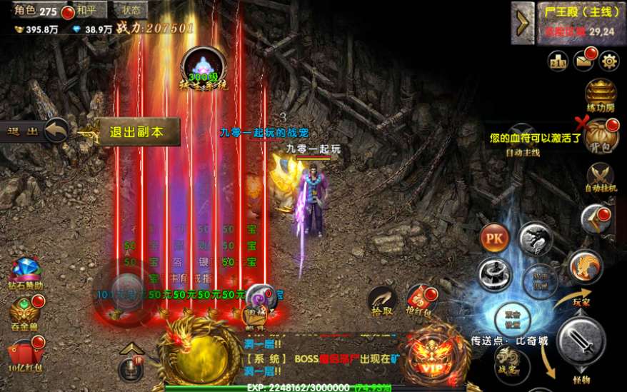 传奇手游【复古UI幽冥传奇烽火龙城修复版】10月整理WIN一键即玩服务端+战纹+战宠+星魂+汽车+神装+运营后台+授权后台【站长亲测】