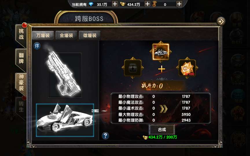 传奇手游【复古UI幽冥传奇烽火龙城修复版】10月整理WIN一键即玩服务端+战纹+战宠+星魂+汽车+神装+运营后台+授权后台【站长亲测】