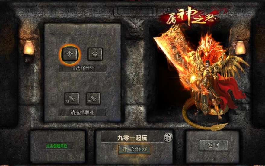传奇手游【复古UI幽冥传奇烽火龙城修复版】10月整理WIN一键即玩服务端+战纹+战宠+星魂+汽车+神装+运营后台+授权后台【站长亲测】
