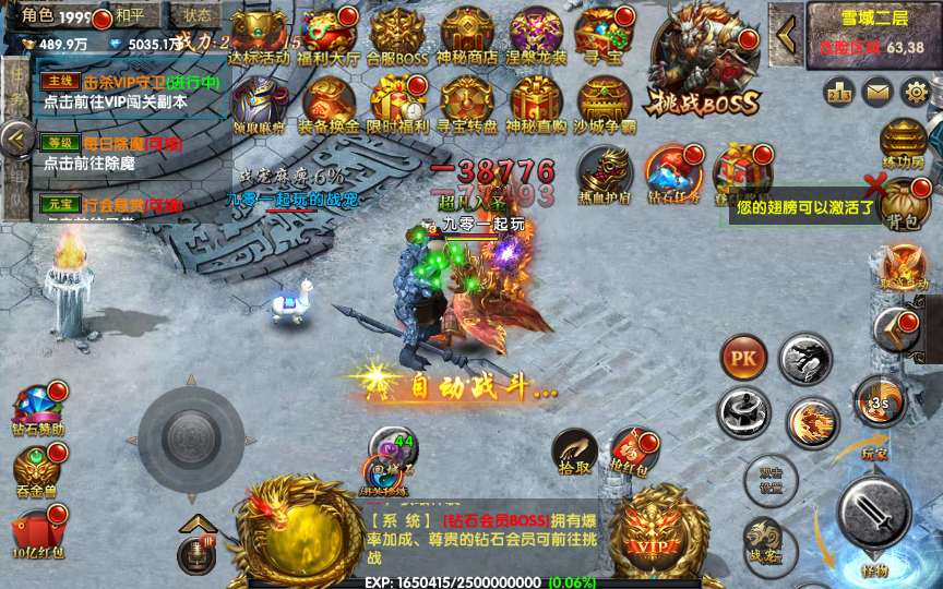 传奇手游【复古UI幽冥传奇烽火龙城修复版】10月整理WIN一键即玩服务端+战纹+战宠+星魂+汽车+神装+运营后台+授权后台【站长亲测】