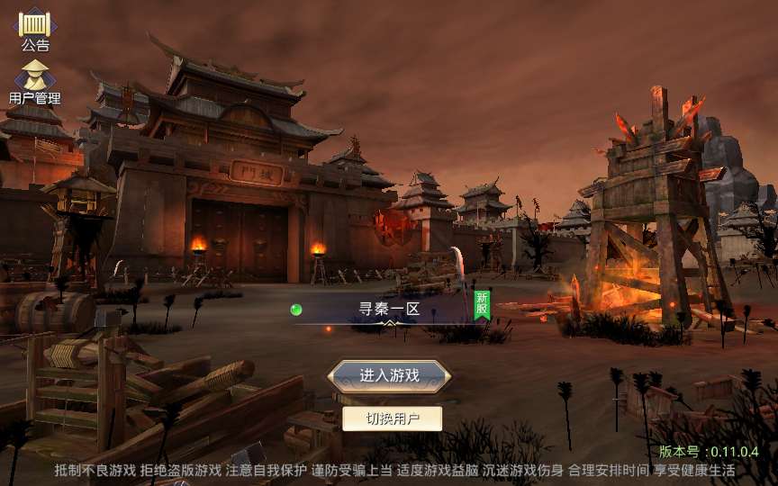 3D武侠手游【寻秦记3D】2021整理Win一键即玩服务端+新版GM授权后台【站长亲测】