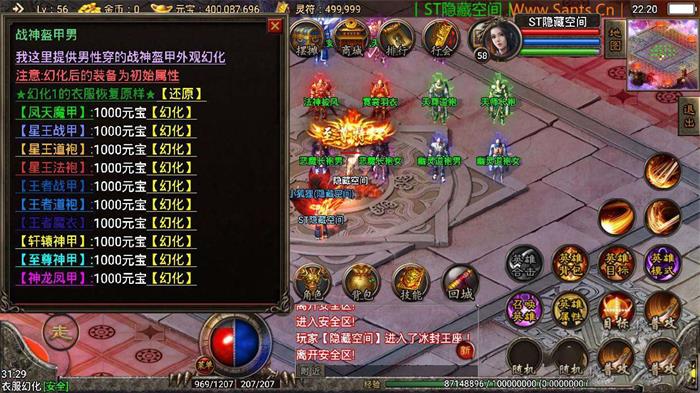 《战神引擎》永恒传说-中变三职业双端一键内充源码教程