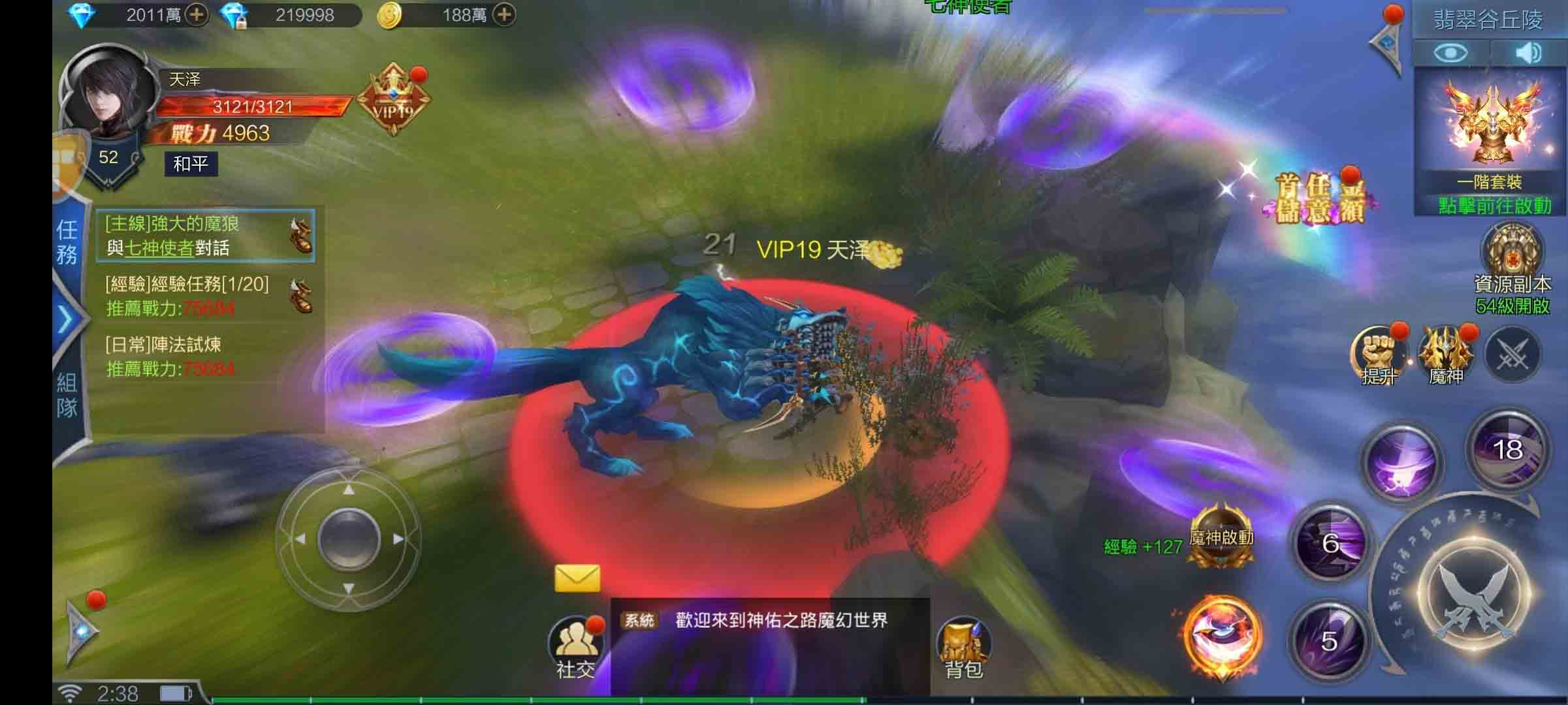 【神佑之路】一键外网端+亲测100%架设成功+授权后台+玩家后台
