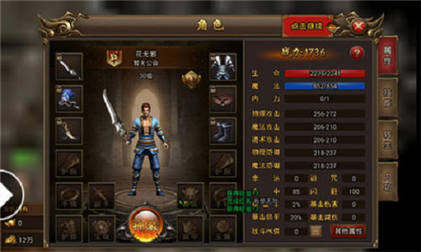 【单职业狂人冰雪传奇】最新整理Win一键端+安卓苹果双端+神器+神装+GM后台