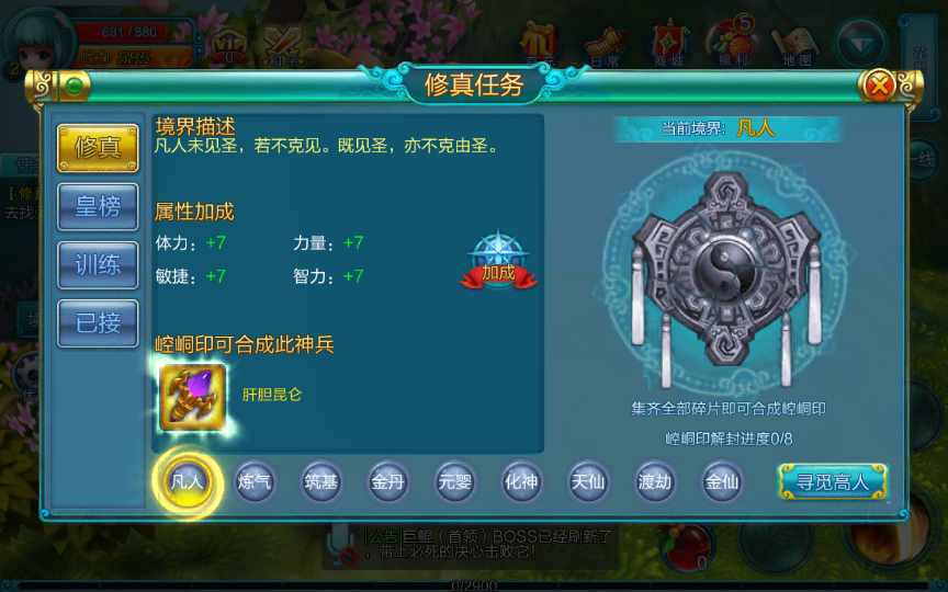 次世代MMO角色扮演手游【热血仙境】2021整理一键即玩服务端+视频【站长亲测】
