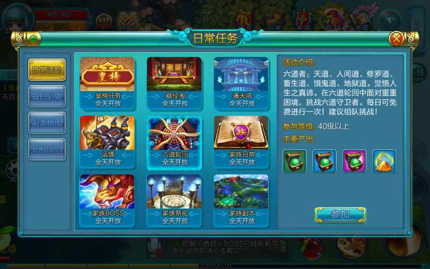 次世代MMO角色扮演手游【热血仙境】2021整理一键即玩服务端+视频【站长亲测】
