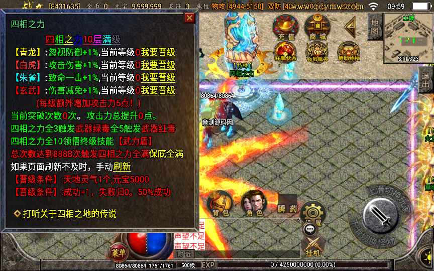 战神引擎传奇手游【江山玄冰三宫六院巅峰火龙第三季】2021整理半手工服务端+时装+转生+三宫后院召唤+坐骑合成