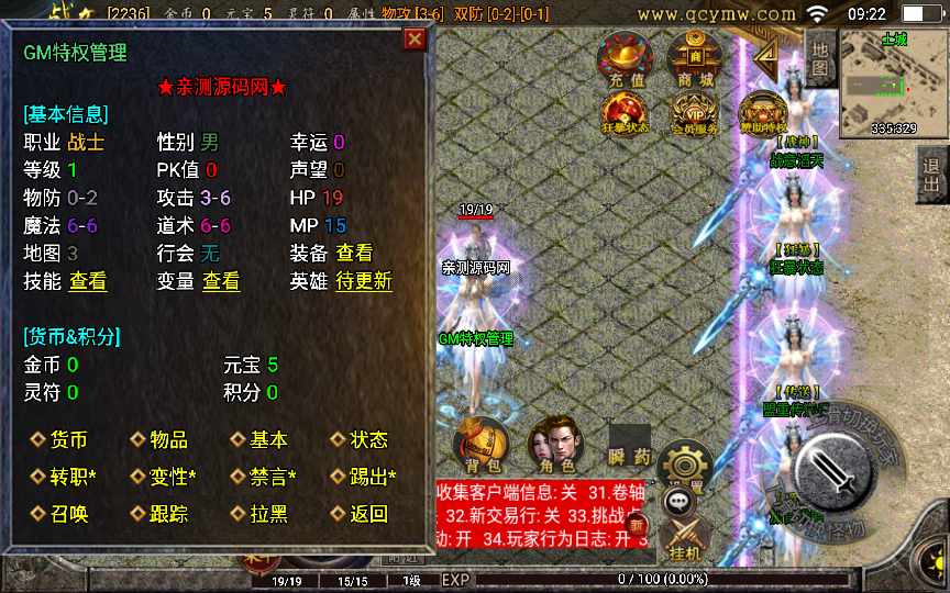战神引擎传奇手游【江山玄冰三宫六院巅峰火龙第三季】2021整理半手工服务端+时装+转生+三宫后院召唤+坐骑合成