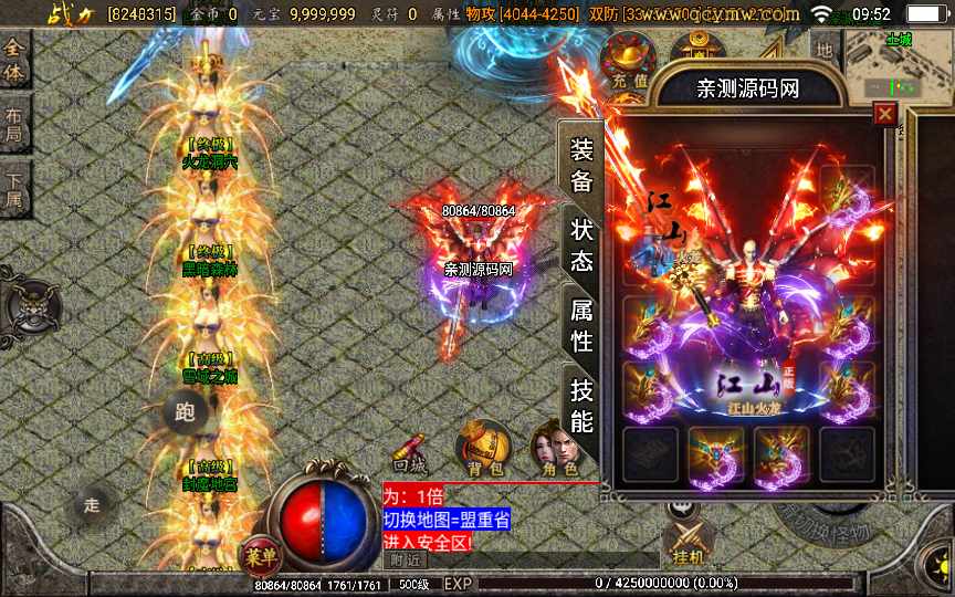 战神引擎传奇手游【江山玄冰三宫六院巅峰火龙第三季】2021整理半手工服务端+时装+转生+三宫后院召唤+坐骑合成