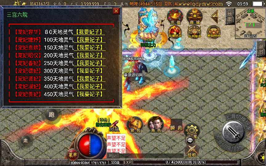 战神引擎传奇手游【江山玄冰三宫六院巅峰火龙第三季】2021整理半手工服务端+时装+转生+三宫后院召唤+坐骑合成