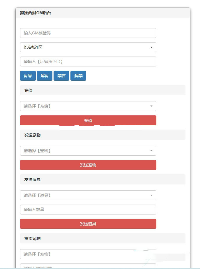 大话西游西游微光+后台+教程