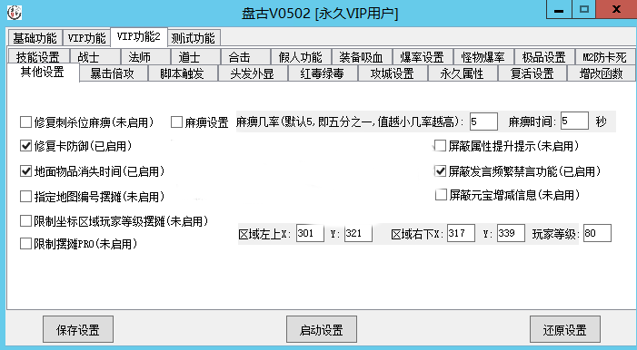 最新版战神引擎盘古插件破解版