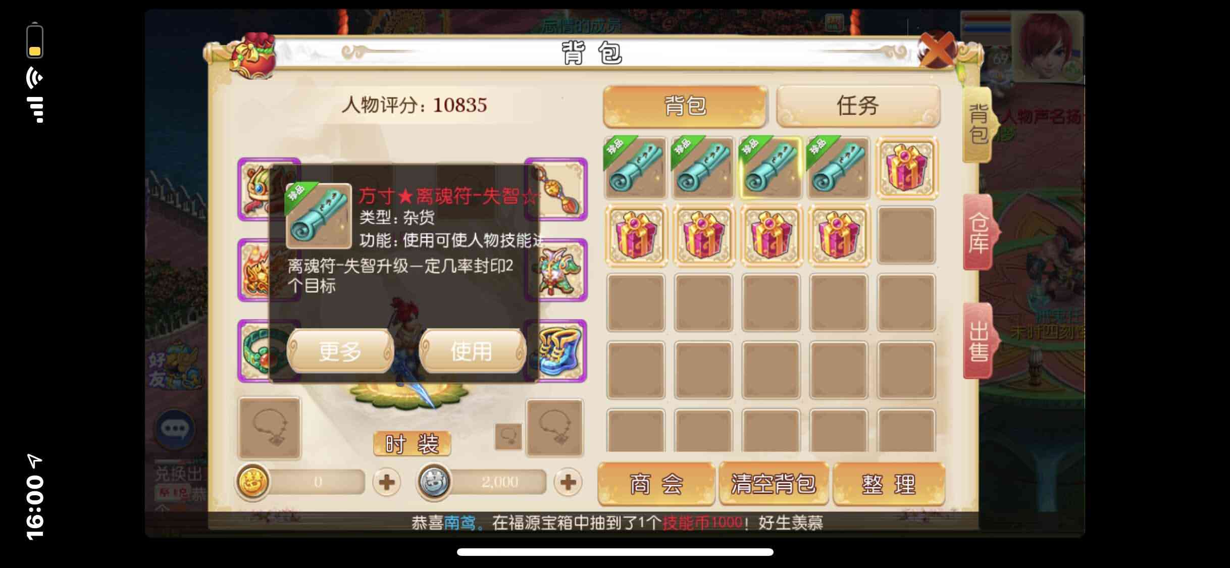 MT3换皮梦幻【红尘西游】最新整理商业开服定制手工端+安卓苹果双端+全套源码