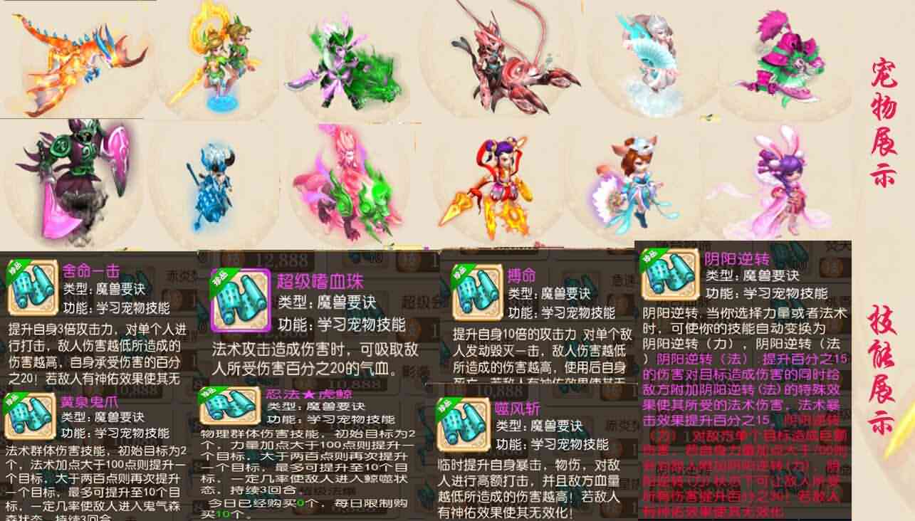 MT3换皮梦幻【红尘西游】最新整理商业开服定制手工端+安卓苹果双端+全套源码
