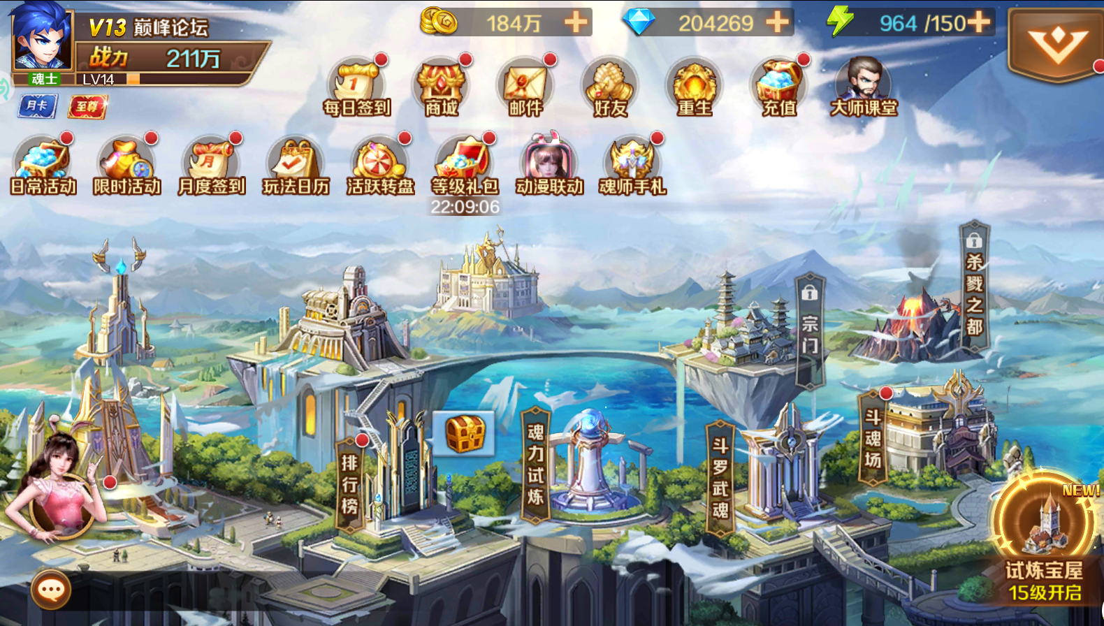 【新斗罗大陆-同步端】手工端+架设教程+授权后台