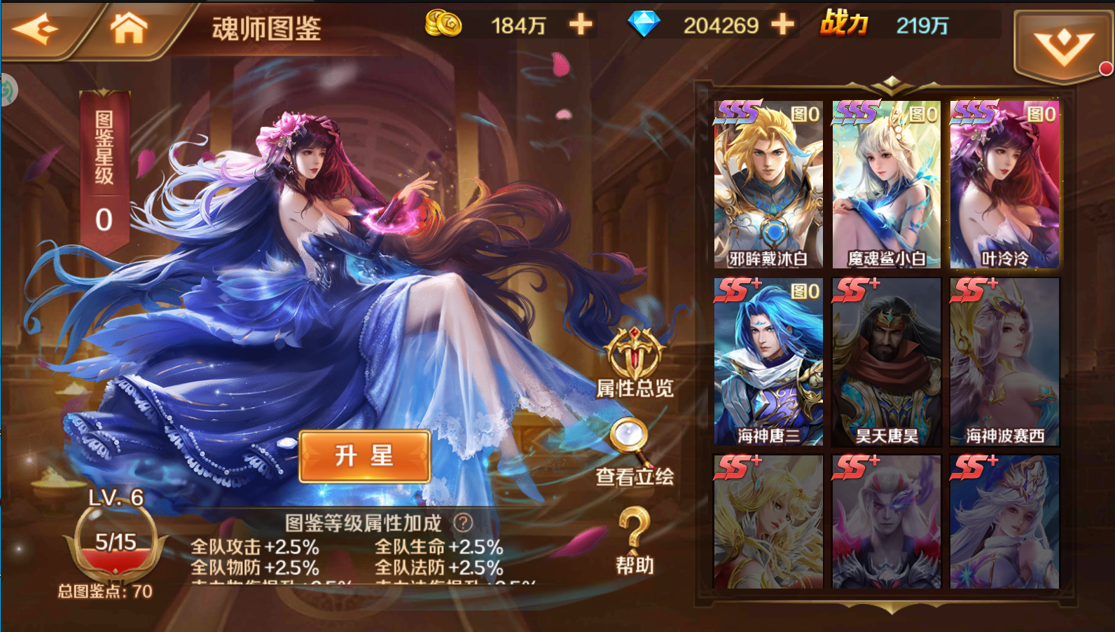 【新斗罗大陆-同步端】手工端+架设教程+授权后台