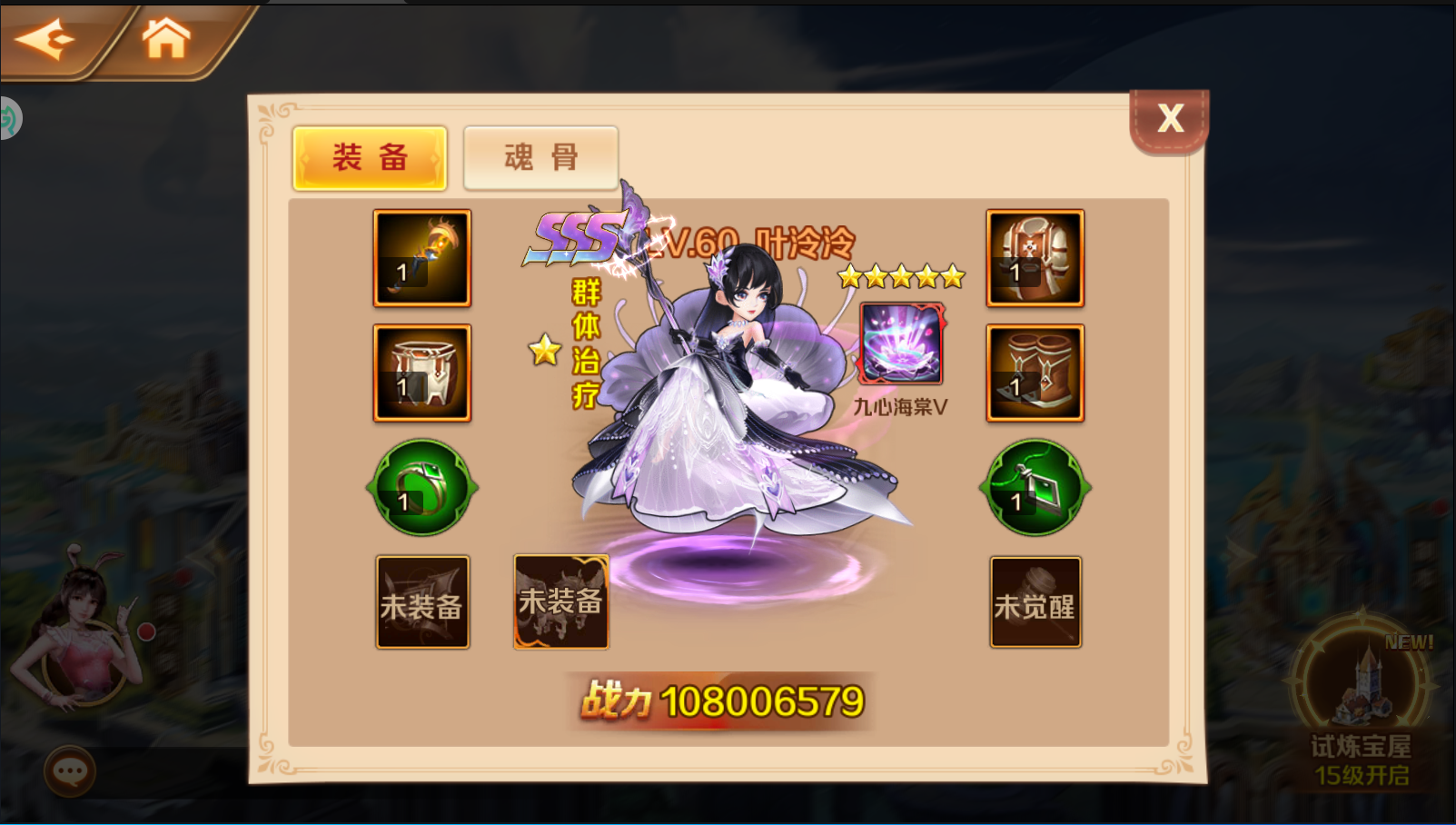 【新斗罗大陆-同步端】手工端+架设教程+授权后台