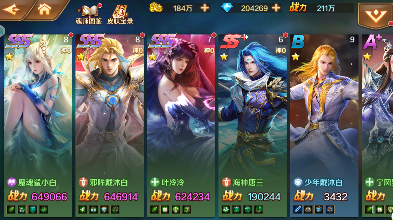 【新斗罗大陆-同步端】手工端+架设教程+授权后台
