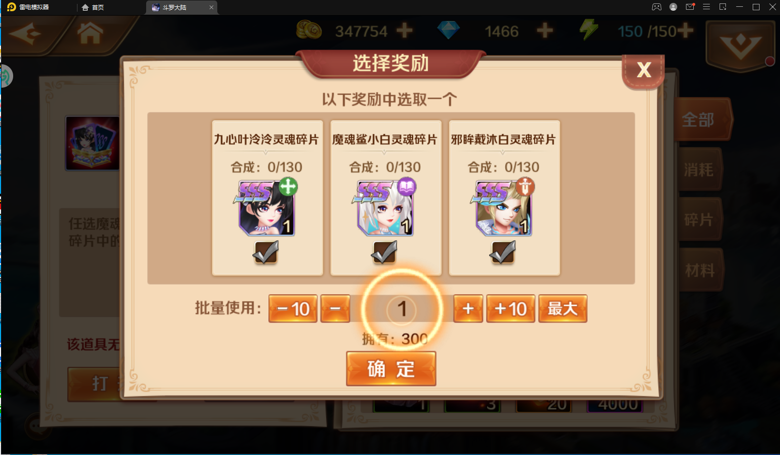 【新斗罗大陆-同步端】手工端+架设教程+授权后台