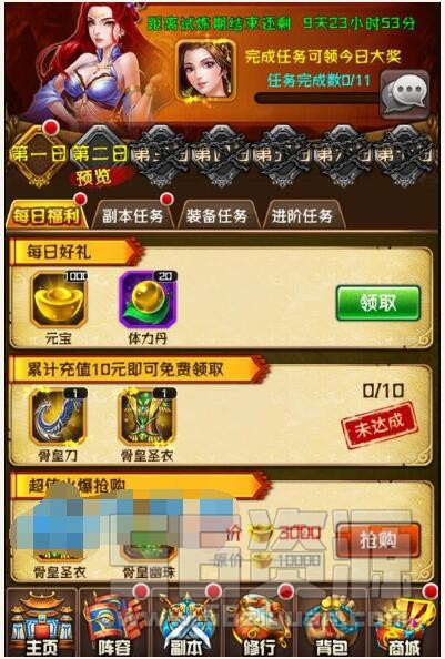 【斗破苍穹觉醒版】最新整理Win系一键服务端+安卓苹果双端+充值后台+详细搭建教程
