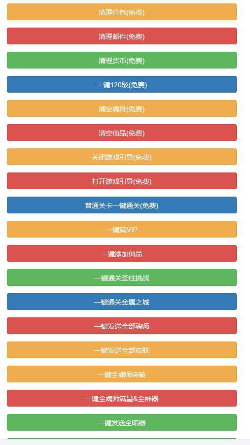 新斗罗楼高+3S暗器版玩家授权后台（带CDK自动兑换）