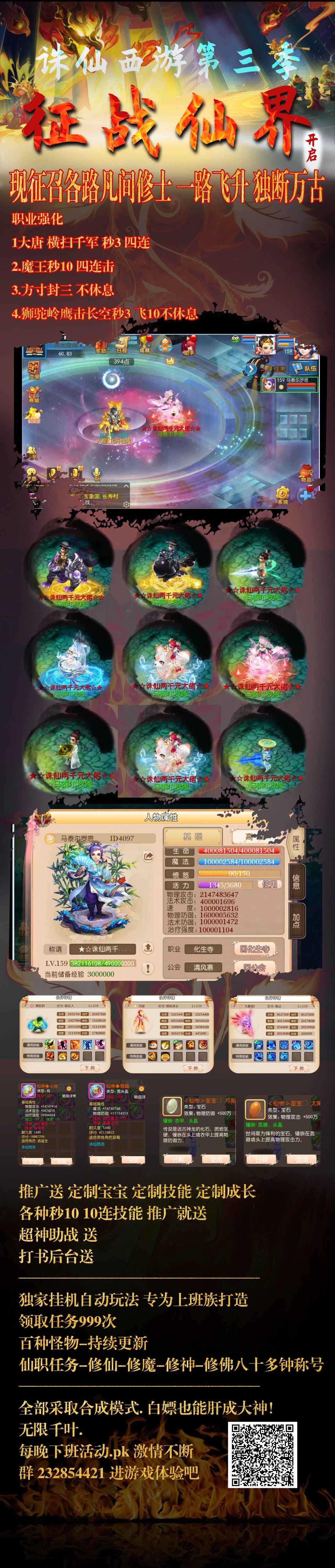 mt3换皮【梦幻西游】经脉端搭建教程 诛仙梦幻第二季度表格服务端