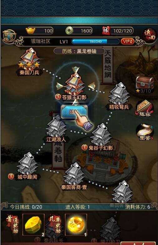最新版本的秦时明月6.2一键端详细搭建步骤架设教程