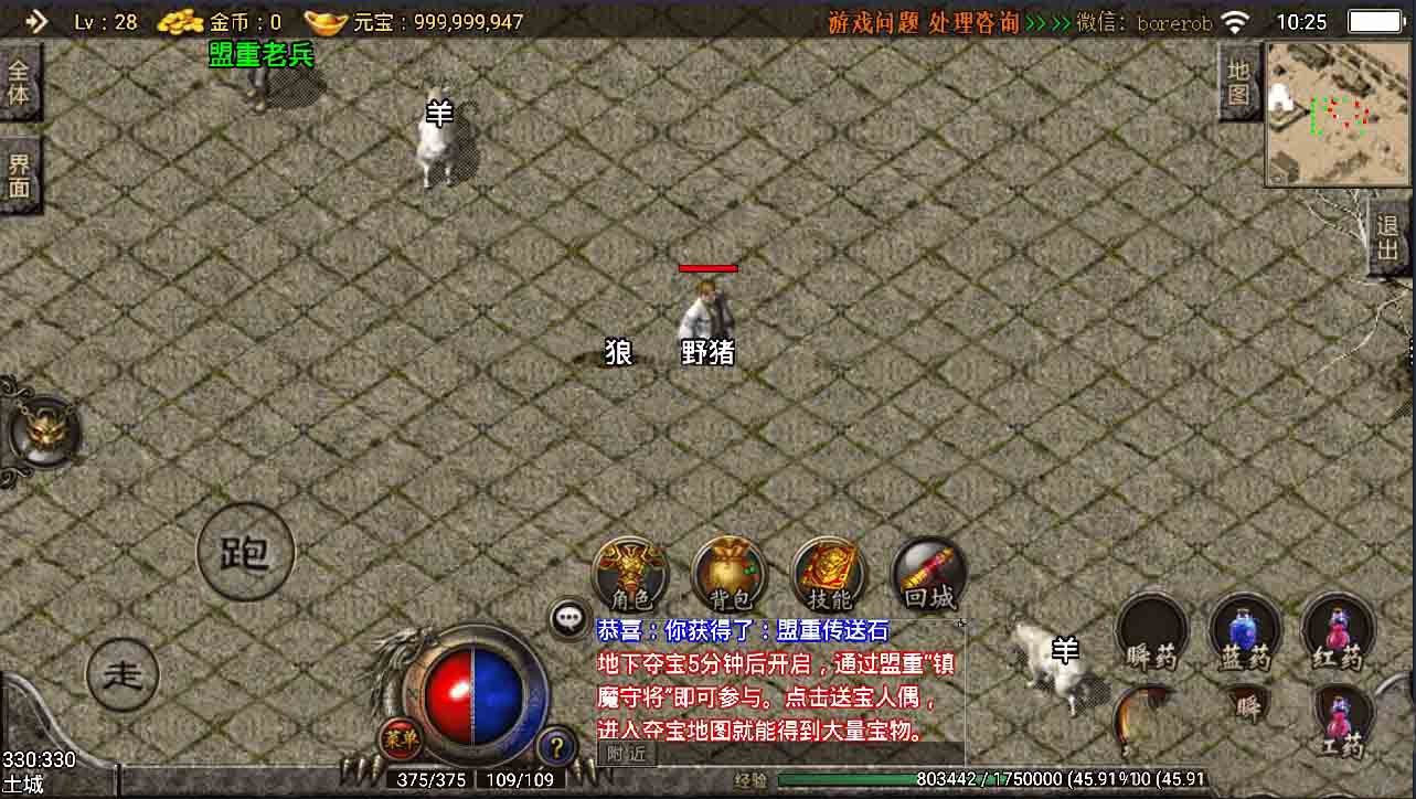 战神引擎1.76完美战神引擎神器赤月+小极品+耐玩版（已经开服一个月的了）