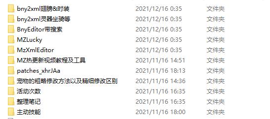 自己收集整理的梦幻诛仙修改工具