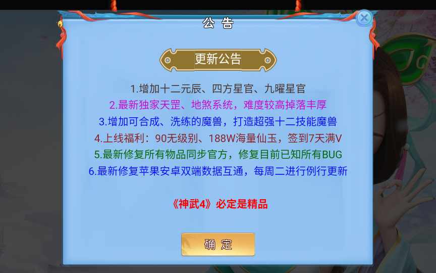 回合MT3换皮梦幻【神武4最新修复端】2021整理单机一键即玩镜像服务端（Linux本地学习手工端+GM授权后台）【站长亲测】